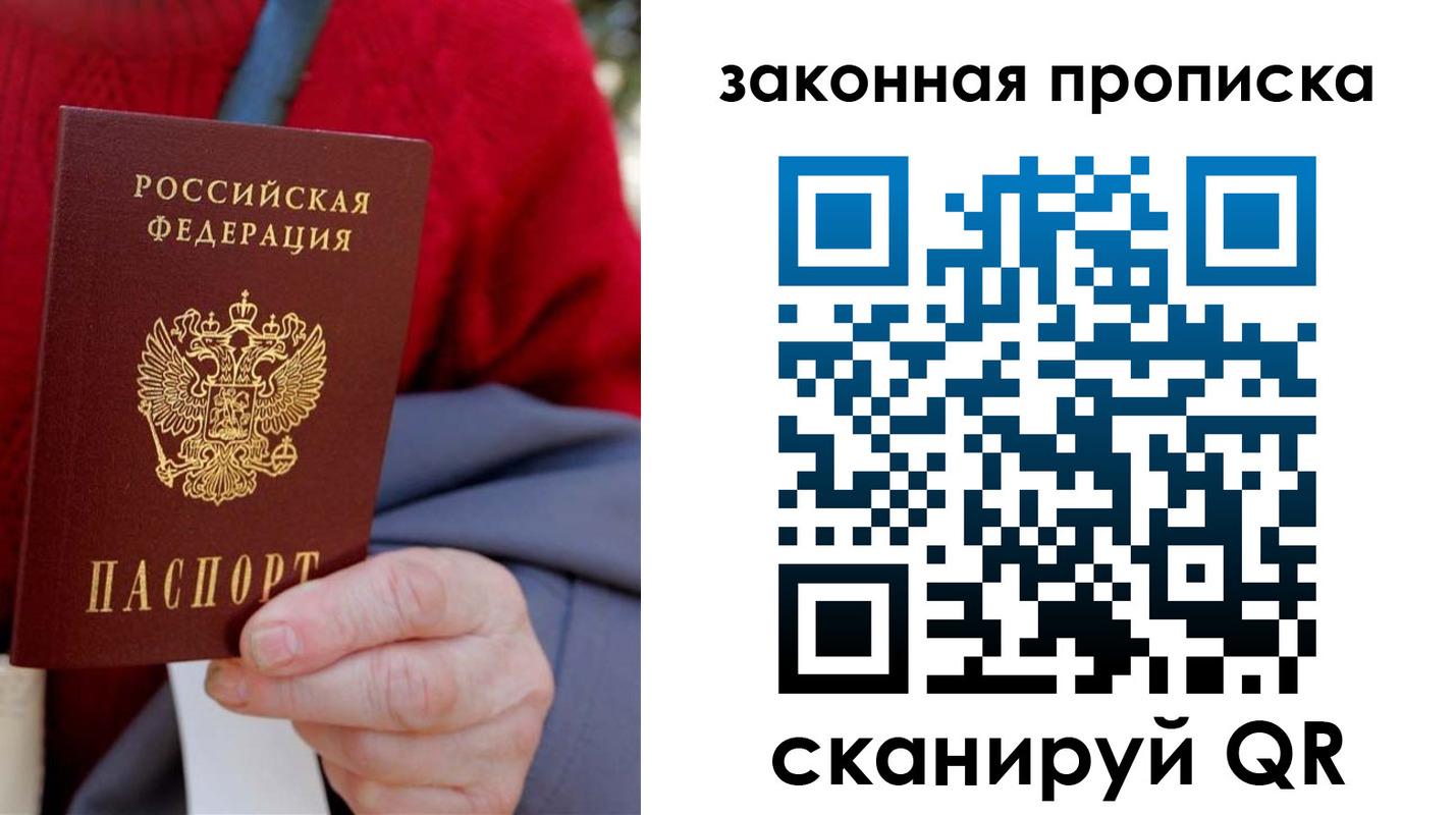 прописка для кредита в Янауле