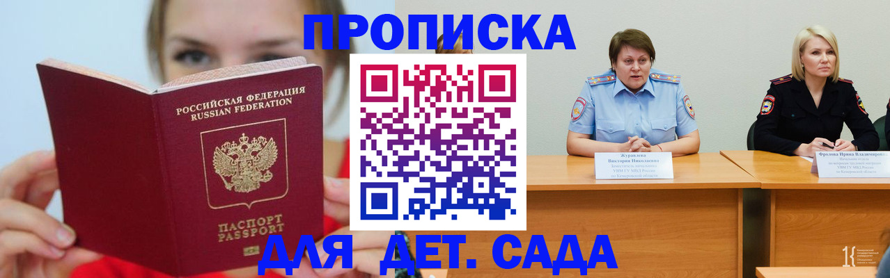 временная регистрация собственник в Янауле