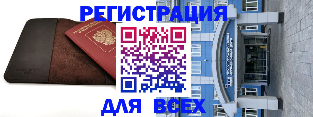 прописка штамп в Янауле