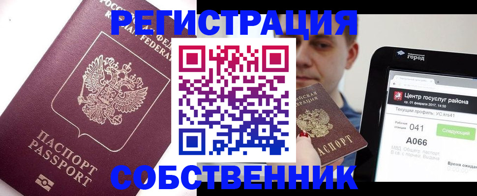 временная регистрация адрес в Янауле