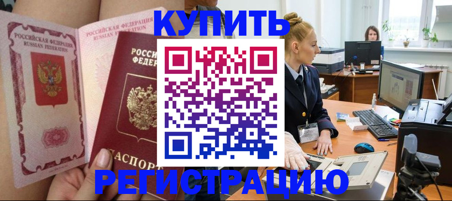 прописка паспорт в Янауле