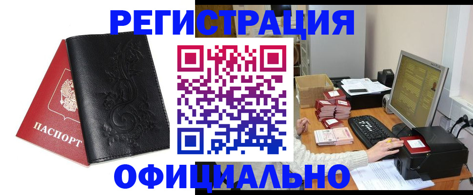 временная регистрация собственник в Янауле