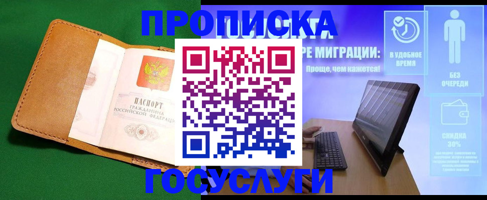 регистрация для школы в Янауле
