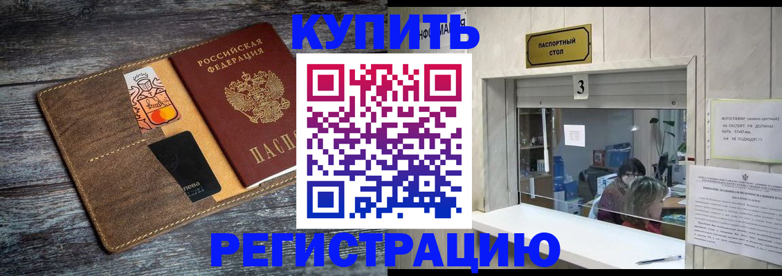 временная регистрация гарантия в Янауле