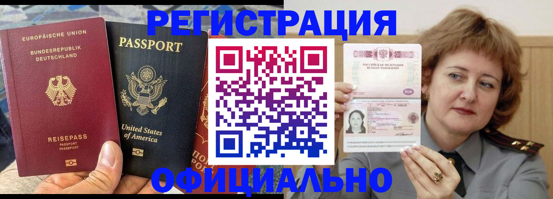 прописка в квартире в Янауле